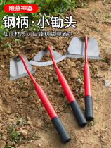 Weeding artifact tools Small hoe Household vegetable weeding hoe Agricultural all-steel farmland hoe Special hoe for pulling grass