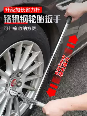 Car tire wrench tire removal cross extended tire replacement tool removal sleeve set labor-saving car Special