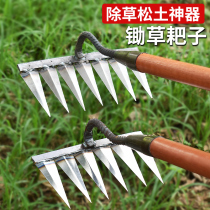 Hoe weed rake farmer hoe hoe roof loose earth artifact six-tooth nail rake harrow agricultural tool