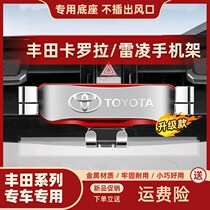 Three-in-one mobile phone charging bracket 17 models 2021 Toyota Corolla Ralink dedicated mobile phone car holder dual