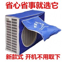 Air conditioner outer rain shield (no air conditioner cover is turned on) Gree air conditioner outdoor cover is thickened and waterproof