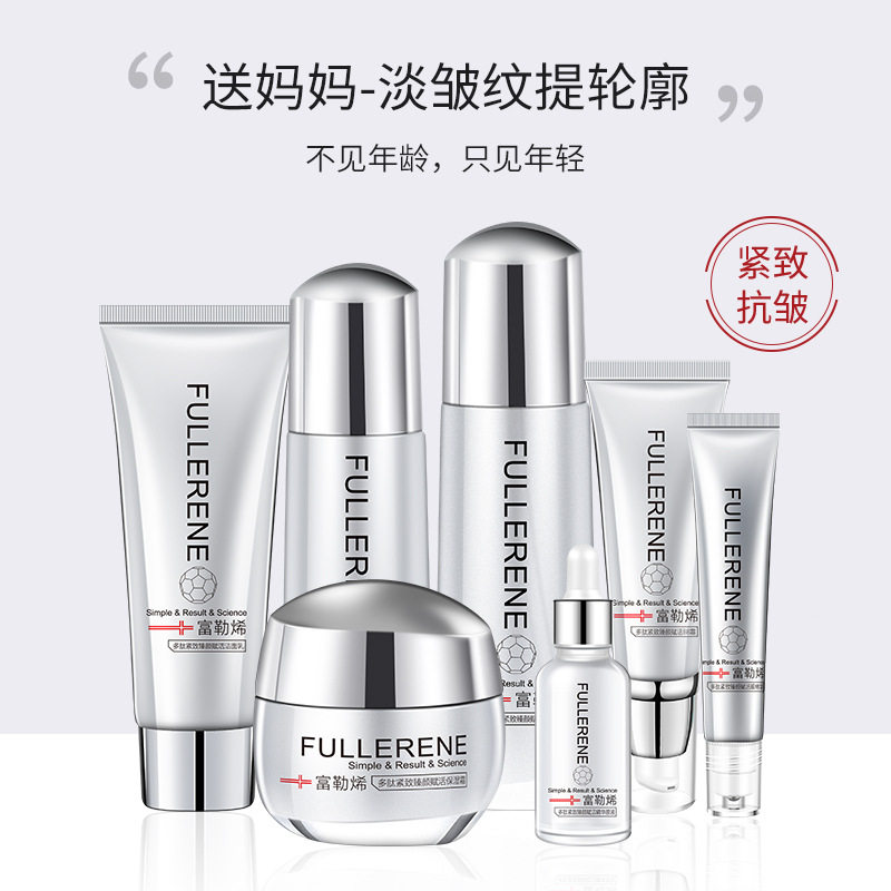 Fruit Secret Fullerene Polypeptide Firming Seven-piece Set Hydrating Moisturizing Oil Control Soothing Repair Moisturizing Brightening Skin Care Products