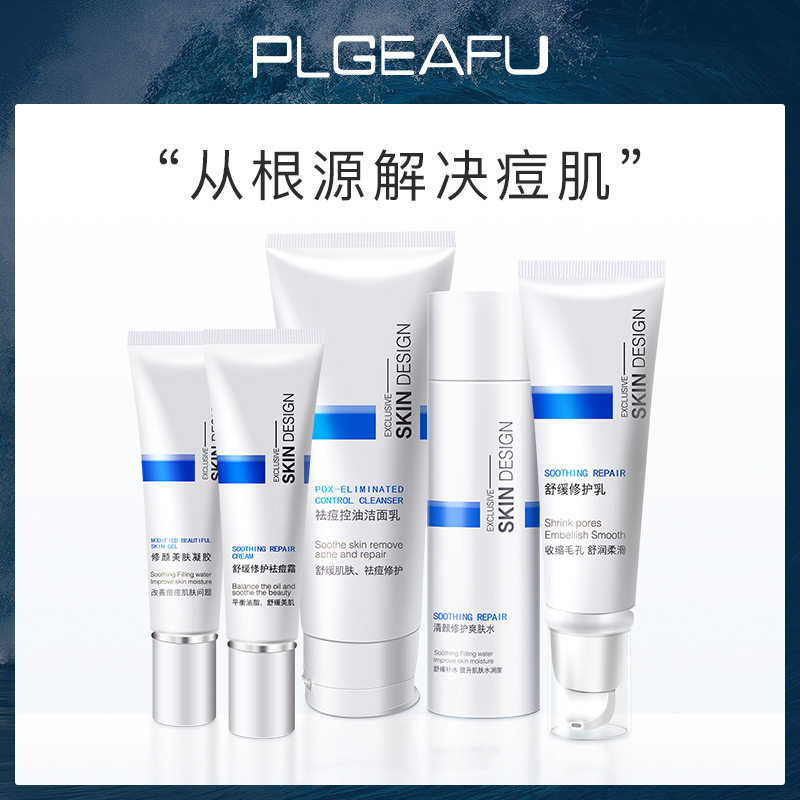 Plant Yafu acne skin care set to remove acne marks and acne scars to remove acne acne cream for men and women to repair acne pits and sensitive muscles