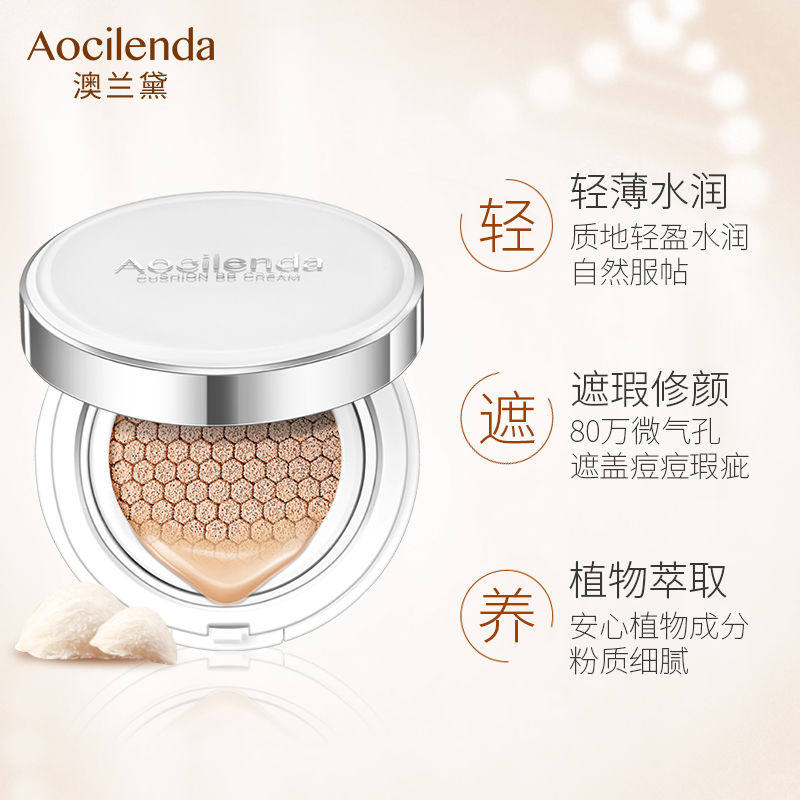 Australia Landei Pregnant Woman Air Cushion BB Cream Special for Immaculate Pregnancy Breastfeeding Pregnant pregnant Pregnant Pregnant pregnant Cosmetic Powder Bottom