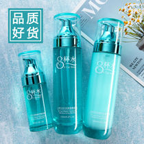 Han Ming eight cups of water skin care product set whitening moisturizing moisturizing oil control refreshing water lotion full set of sensitive muscle students