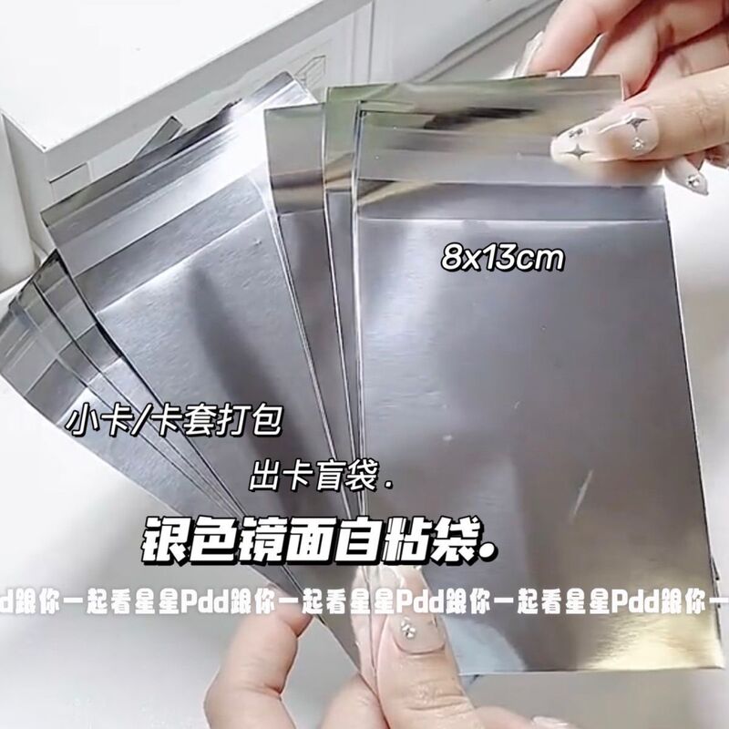 ins Silver Mirror Self-Adhesive Bags Aluminum Foil Ziplock Bags Card Packaging Bags Sealed Blind Bags Small Card Sleeves Packaging Bags ins Silver Mirror Self-Adhesive Bags Aluminum Foil Ziplock Bags Card Packaging Bags Sealed Blind Bags Small Card Sleeves Packaging Bags