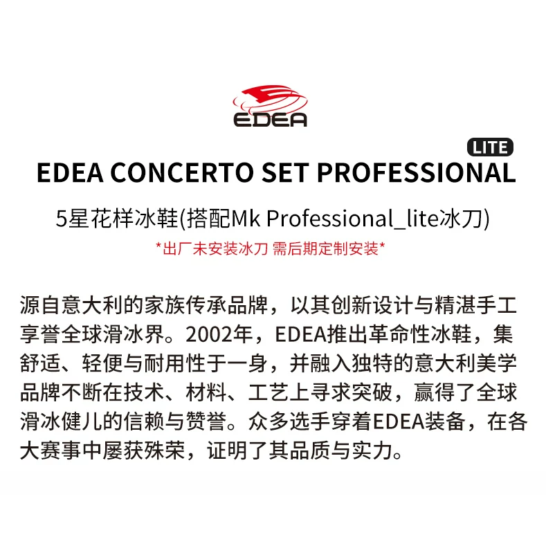 Официальные коньки бренда Edea с пятью звездами, коньки для взрослых женщин, детские коньки с Mk Pro Light, коньки-инлайны