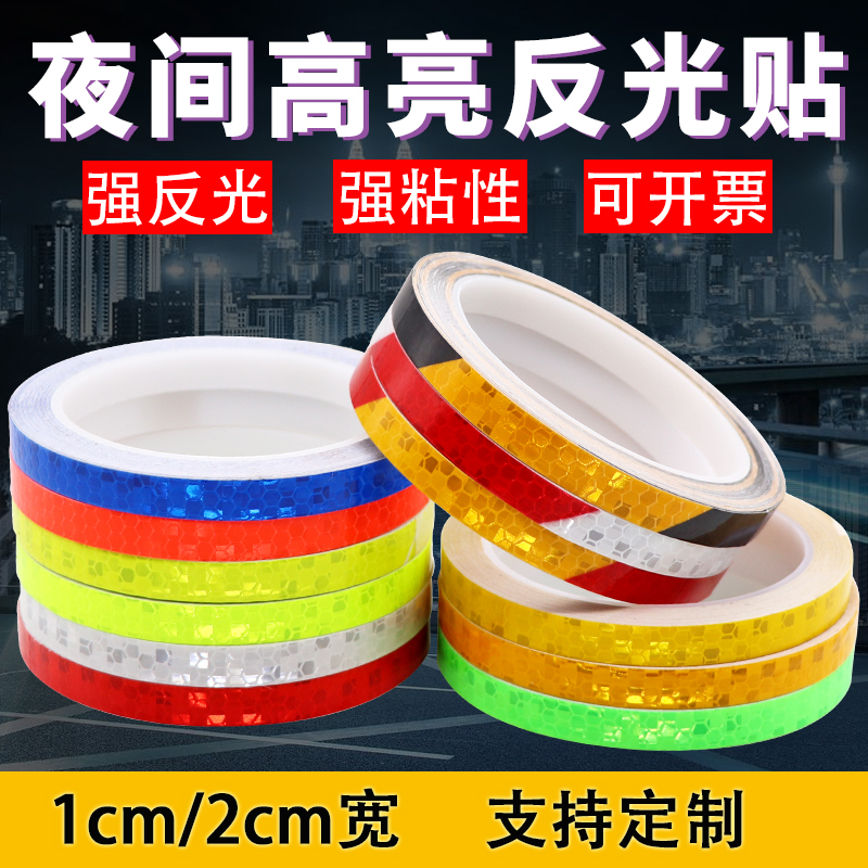 Koji Liang 1cm Reflective Stickers Genuine Car Electric Vehicle Helmet Reflective Strips Bicycle Warning Stickers Luminous