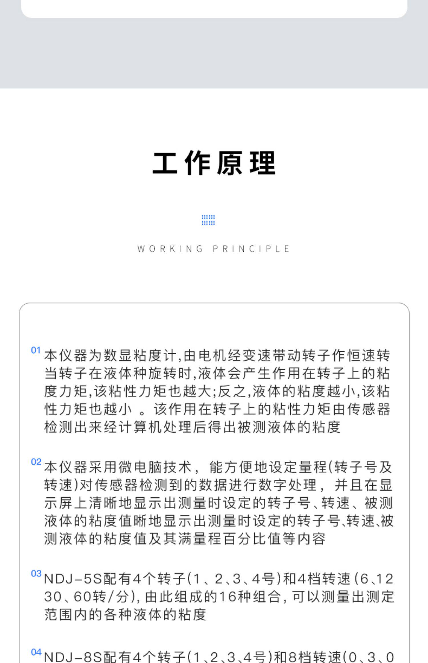 Вискозиметр 上海精天ndj-5s/8s数字粘度计旋转数显便携式液体油漆涂料黏度测