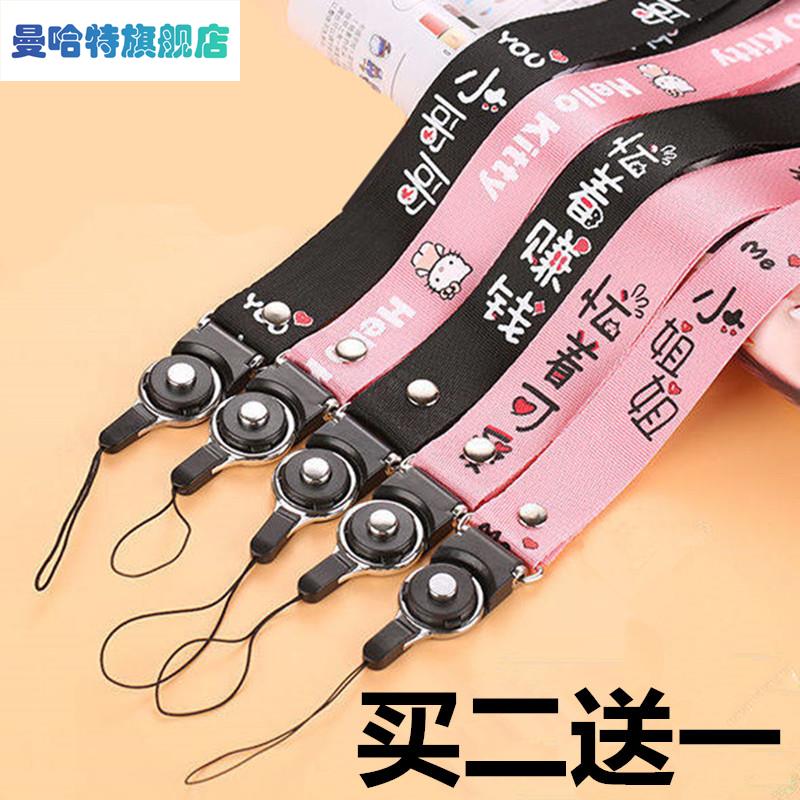 Mobile phone lanyard hanging neck rope sling men's and women's long section belt telescopic extension lengthened Messenger Throw strong detachable