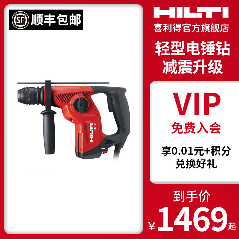 Hillid Hammer Household Multi-function Electric Drill Pixel High Power Industrial Level Concrete Steel Impact Drill