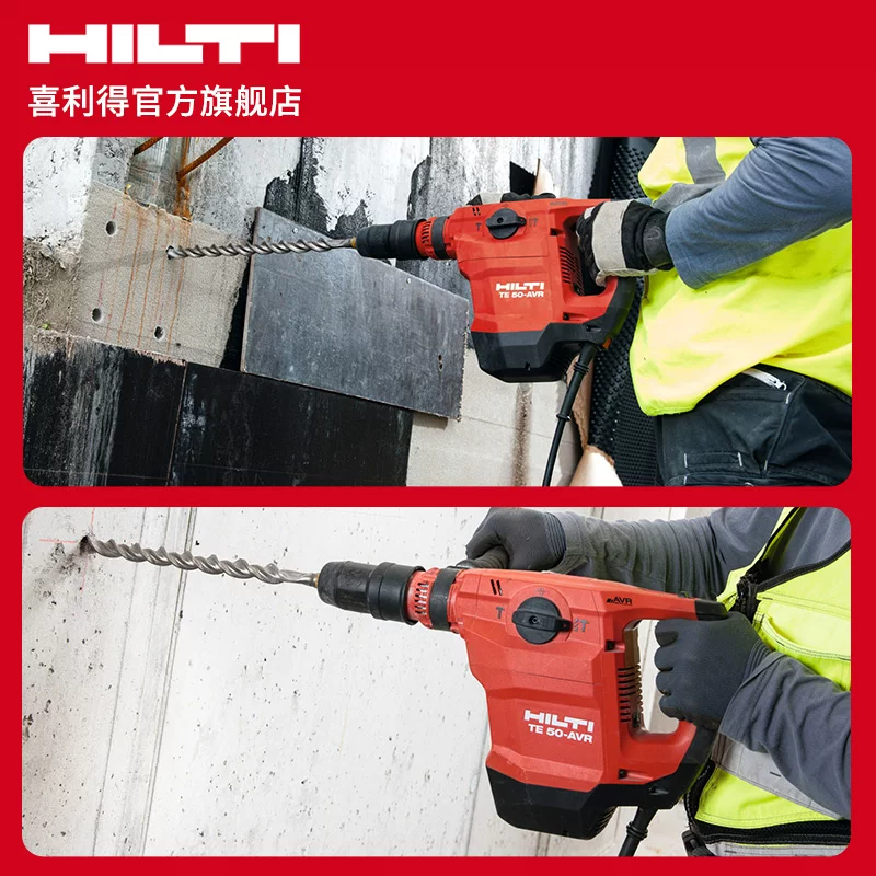 Hilti TE50 большой электрический молоток электрическая кирка бетон ударный инструмент профессионального класса тяжелого типа мощный инструмент