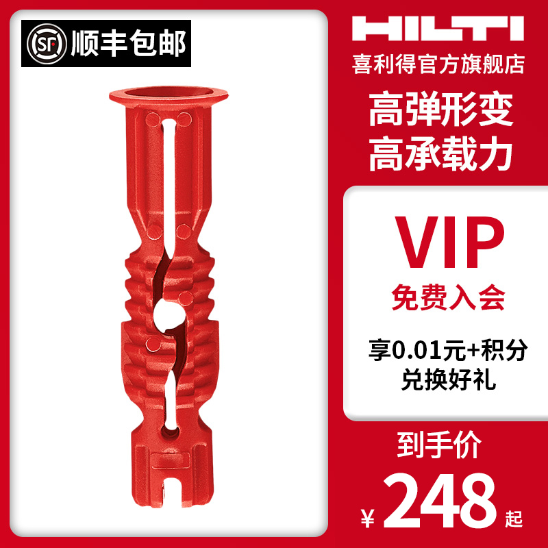Hilti universal anchor bolt HUD-2 plastic expansion tube expansion screw rubber plug plastic tube nylon expansion plug 6 8mm
