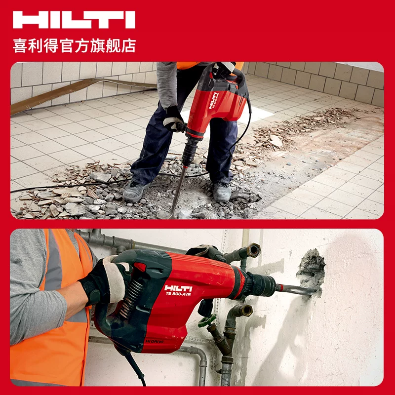 Hilti TE 800-AVR электрическая зубило для бетона, промышленной категории, мощность 1850Вт
