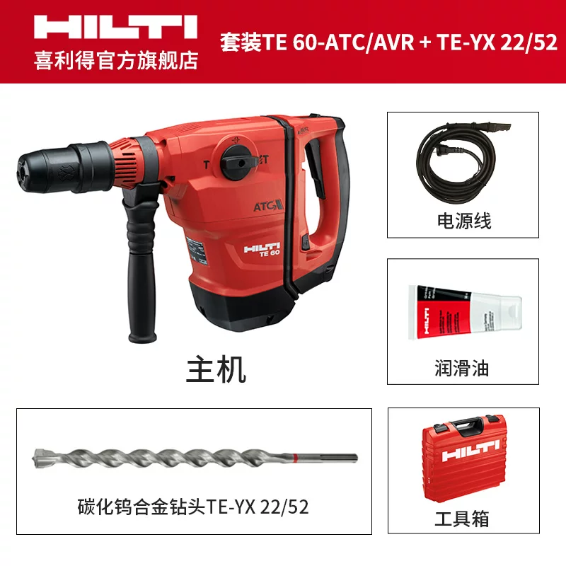 Hilti TE50 большой электрический молоток электрическая кирка бетон ударный инструмент профессионального класса тяжелого типа мощный инструмент