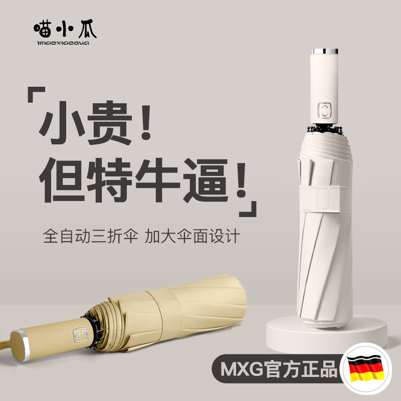 Fully automatic umbrella for men and women for both rain and shine