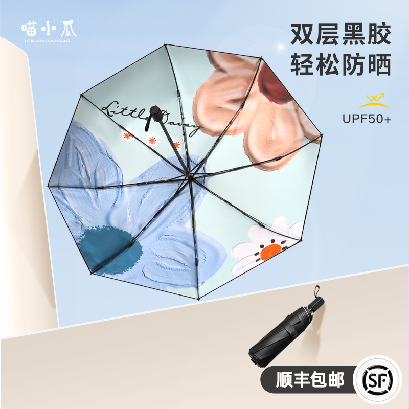Double-layer sunshade small fresh female summer black glue super sunscreen anti-UV folding sun and rain dual-use sunshade umbrella