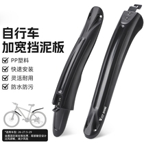 Special Giant bicycle fender widening atx620 660 720 830 810 777 860 tcr