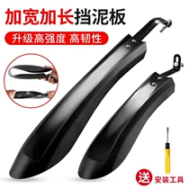 Special permanent bicycle fenders mountain bike road bikes front and rear mud tiles rain deflectors bicycle equipment accessories