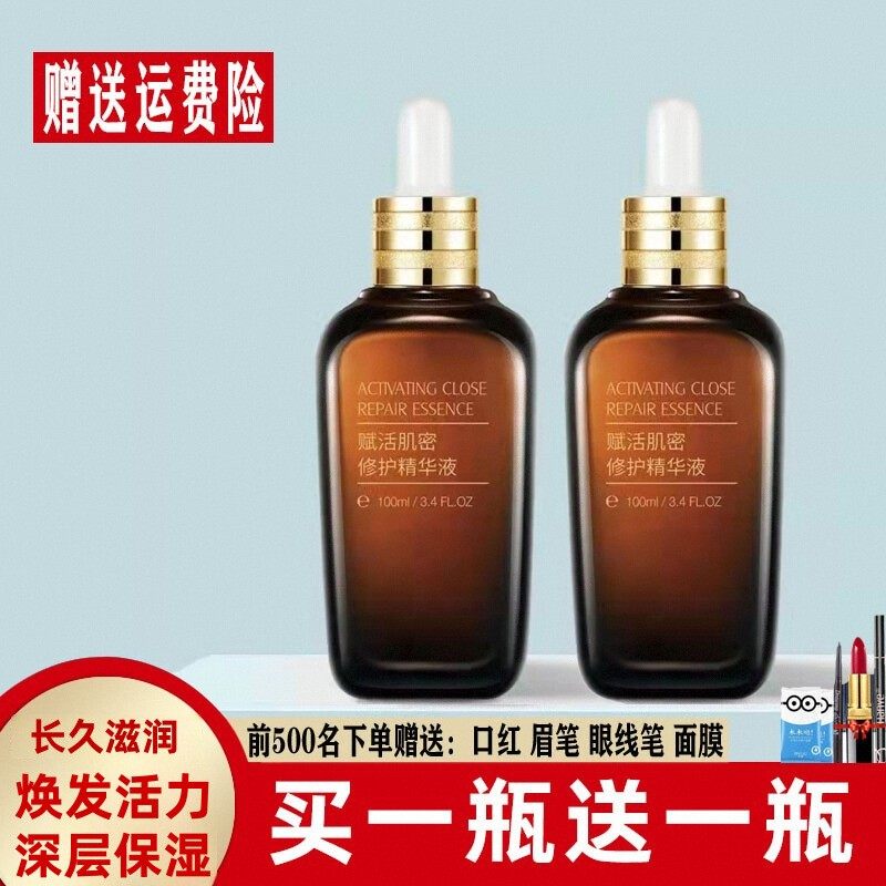 Подлинная эссенция для лица в маленьком коричневом флаконе essence от морщин и старения, сужающая поры, официальный флагманский магазин