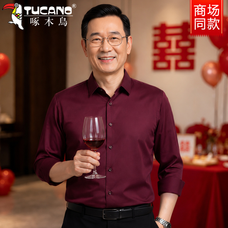 Woodpecker Brand Men's Long-Sleeve Wine Red Shirt, New Spring and Autumn Style, Thin Wedding Dress Shirt, Father's Wedding Banquet Outfit