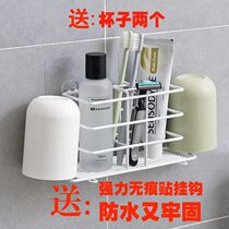  Mouthwash cup wall-mounted punch-free wrought iron toothbrush holder Mouthwash cup holder Toothbrush toothpaste creative wall-mounted tooth rack