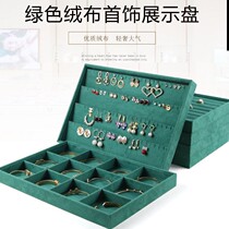 Jewelry Storage Box Plush Cloth Net Red High-end Exquisite Large-capacity Jewelry Anti-scratch Ring Necklace Bracelet