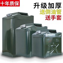 Iron oil barrel 25 liters diesel barrel gasoline barrel iron oil barrel 20 liters 10 liters 30 liters 5L oil pot car motorcycle refueling