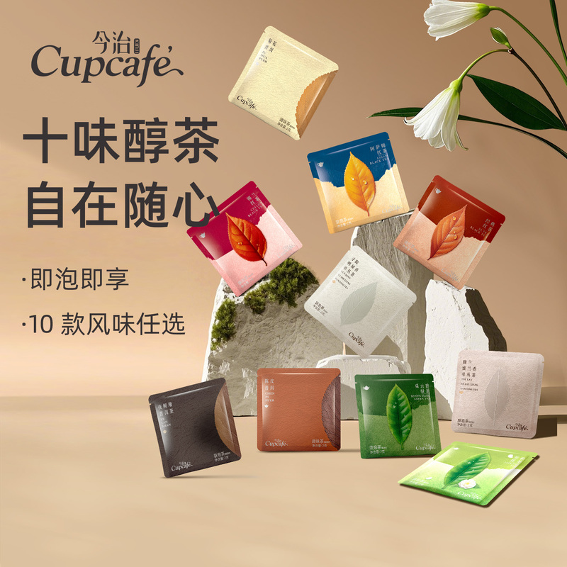 Imabari Pure Tea Duck Poop Fragrance Honey Orchid Fragrance Pu'Er Ceylon Black Tea Jasmine Tea Bags Chaoshan Tea Traditional Tea Individually Packaged