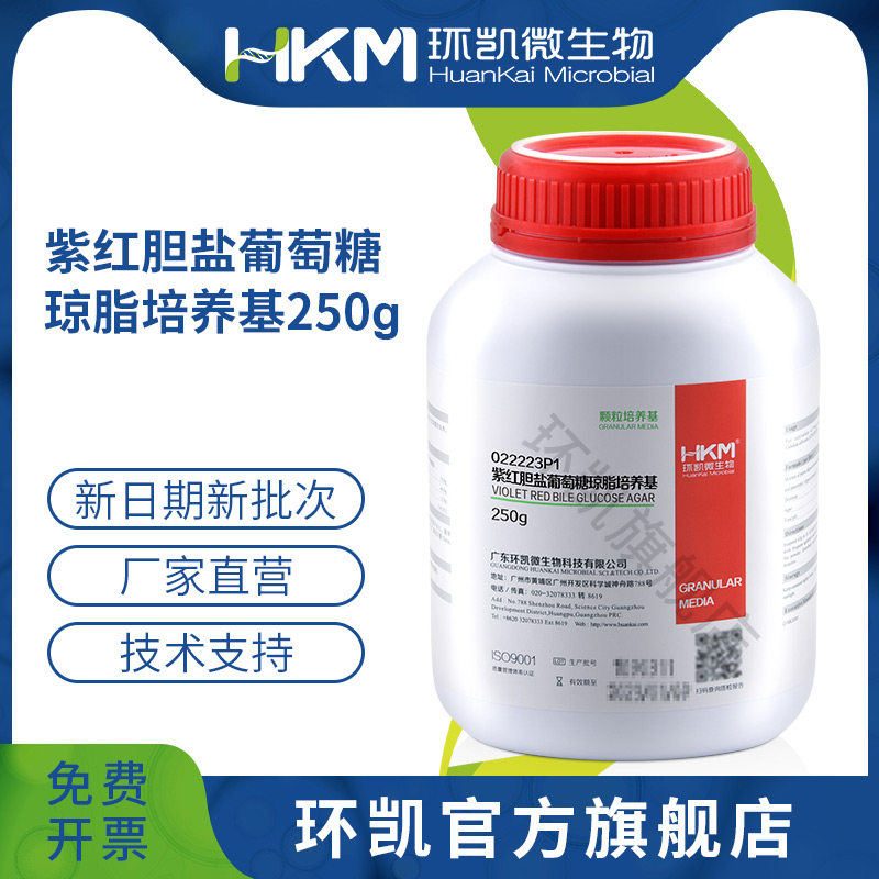 广东环凯微生物 紫红胆盐葡萄糖琼脂培养基（颗粒型）（25版药典）250g