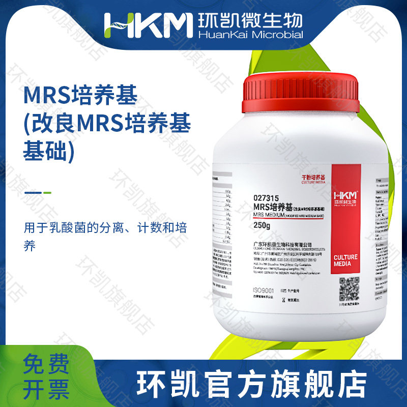 广东环凯微生物 MRS琼脂（莫匹罗星锂盐改良MRS培养基基础）BR 250g