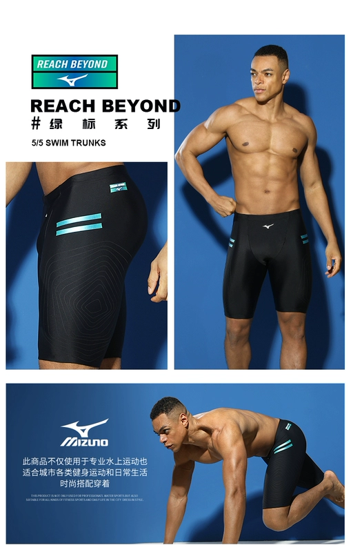 áo bơi nam tay dài Quần bơi Mizuno quần bơi đua chuyên nghiệp cho nam quần bơi tập luyện nam khô nhanh năm điểm mới chống xấu hổ áo bơi dài tay nam đồ bơi cho nam