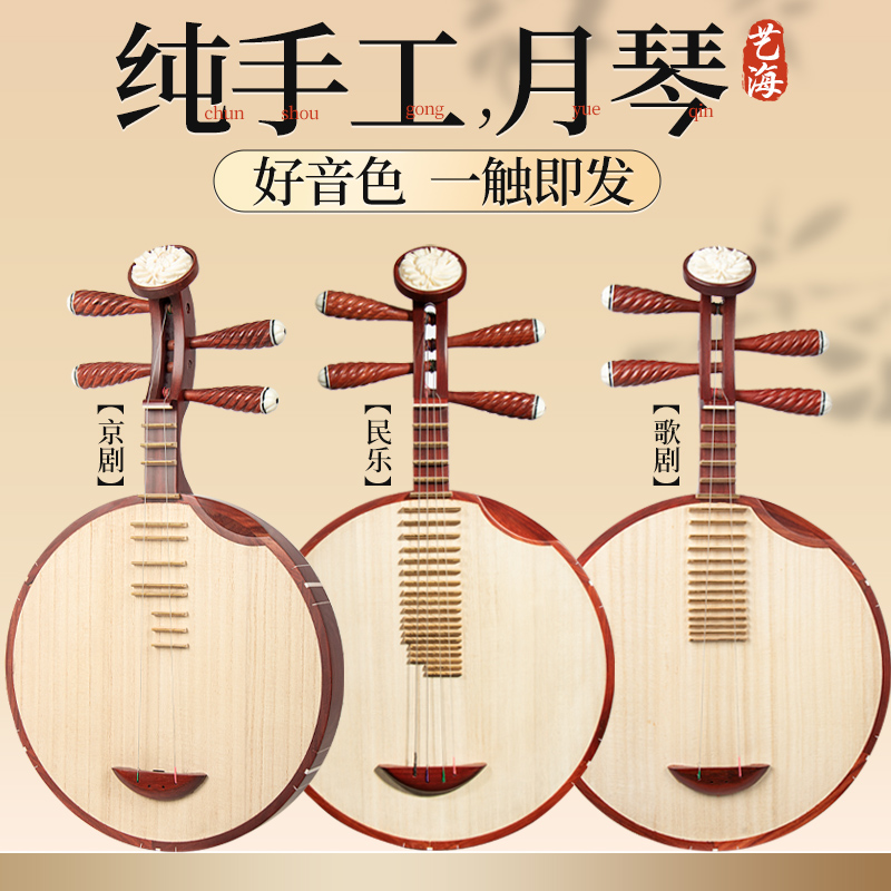 宜海楽琴楽器京劇民俗音楽初心者プロのパフォーマンス初心者メーカー直販マホガニーローズウッド李エスニック