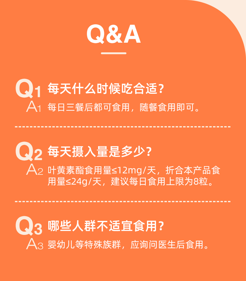 美研社蓝莓叶黄素酯软糖3g*36粒/盒