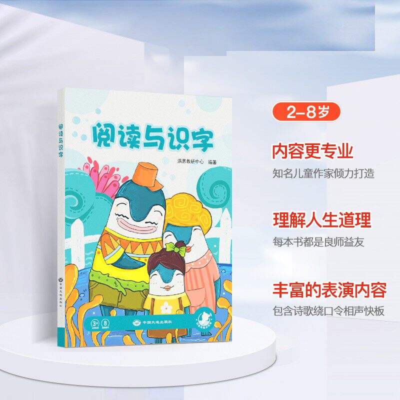 (C3) Reading and Literacy 8 Book of WiFi Edition