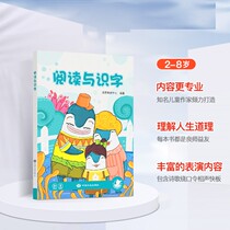 (C3) Reading and Literacy 8 Book of WiFi Edition