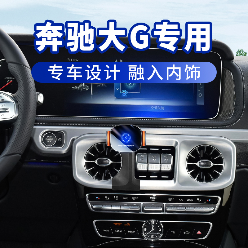 Suitable for W464 Mercedes-Benz G-Class Car Phone Holder, Dedicated for Large g Amg Models 19-26, Wireless Charging Navigation Holder