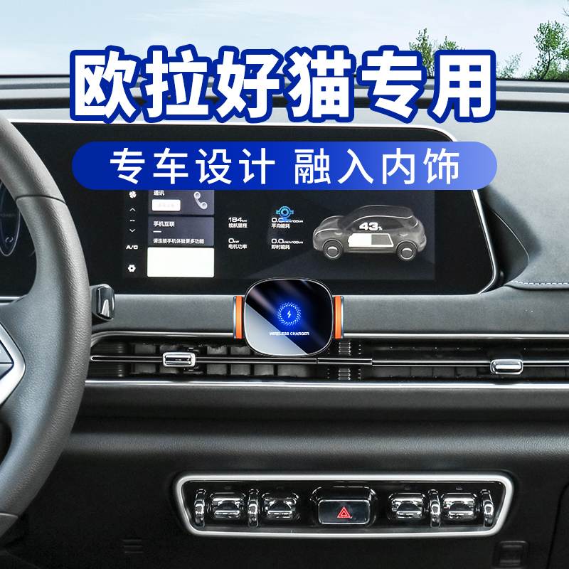 Suitable for Euler Good Cat, Black Cat, White Cat, Ballet Cat Phone Car Mount, Air Vent Car Modification Navigation Accessories