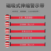 Winefriend Magnetic Attraction Style Caution Belt Safety Tool Cabinet Switchboard Special Automatic Telescopic Isolation With Reflective Adsorption Type