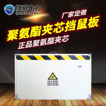 Composite flame-retardant mouse-proof board polyurethane sandwich color steel foam door stop machine room power distribution room kitchen household mouse-proof board