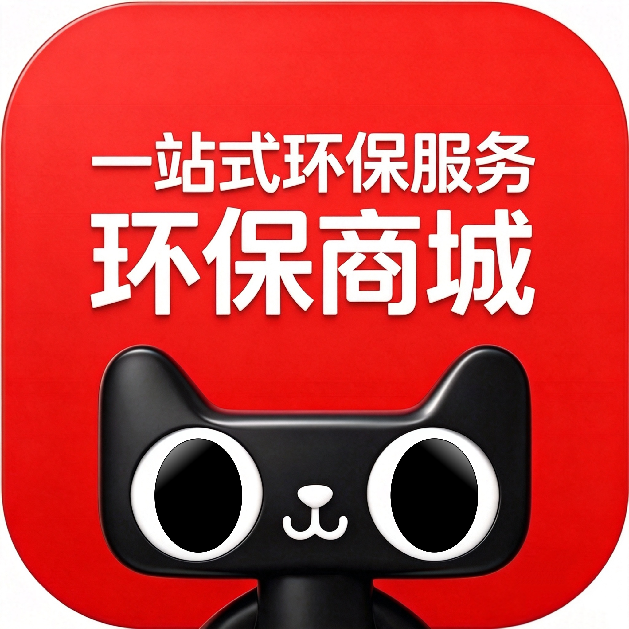澄澈环保商城企业店
