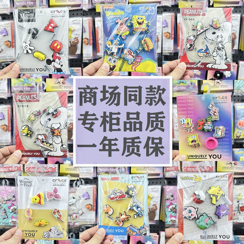 New Cartoon 3D Shoe Charms Compatible with Crocs, Cute Detachable Accessories