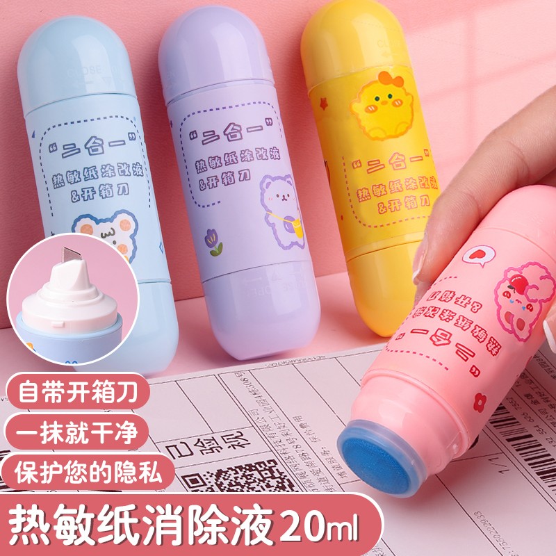 All-in-one express code pen thermal paper correction fluid confidential seal express single code pen information eliminator privacy pen smear anti-leak protection artifact multi-functional graffiti cover pen
