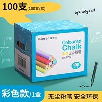 Мел без пыли, 100 шт