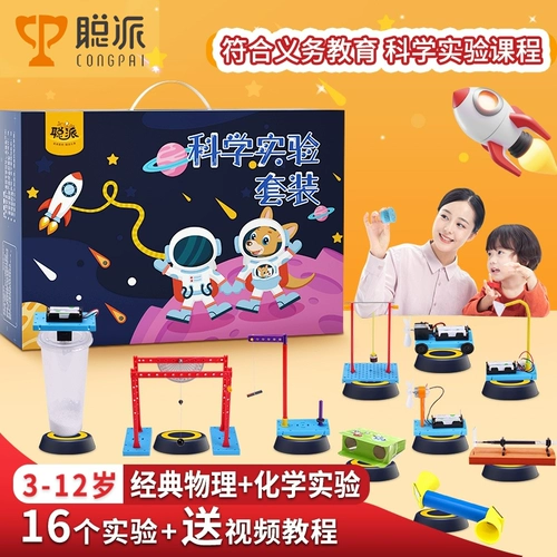 Учебные пособия, комплект для детского сада, химическое оборудование для школьников, наука, физическая химия