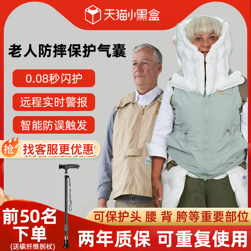 信安智囊老年人防摔保护气囊走路防摔马甲老人护头神器轻便护具服