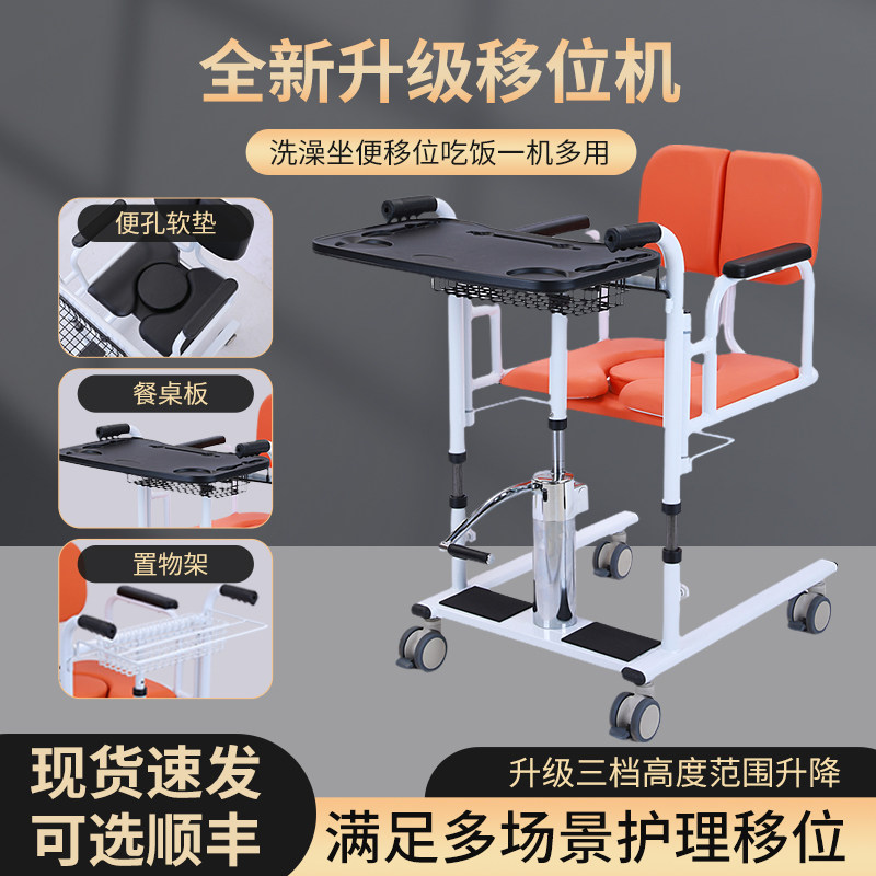 多功能液压移位机瘫痪老人护理神器卧床病人残疾人移位升降神器
