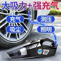 Vehicle cleaner plus air pump wireless super-suction multi-functional portable car car car car