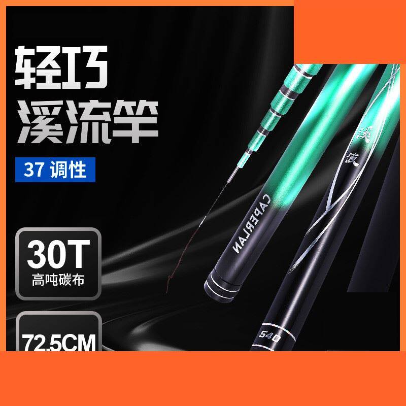High carbon short section fishing rod traditional fishing short section rod one rod multi-purpose 2021 new high-end crucian carp river fishing lake library comprehensive