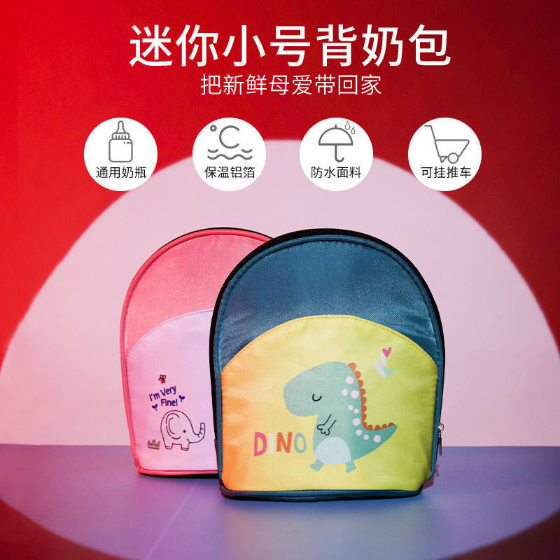 Breastfeeding mother to work portable back milk artifact back milk mini ice pack breast milk small thermal insulation milk storage bag dry and wet separation